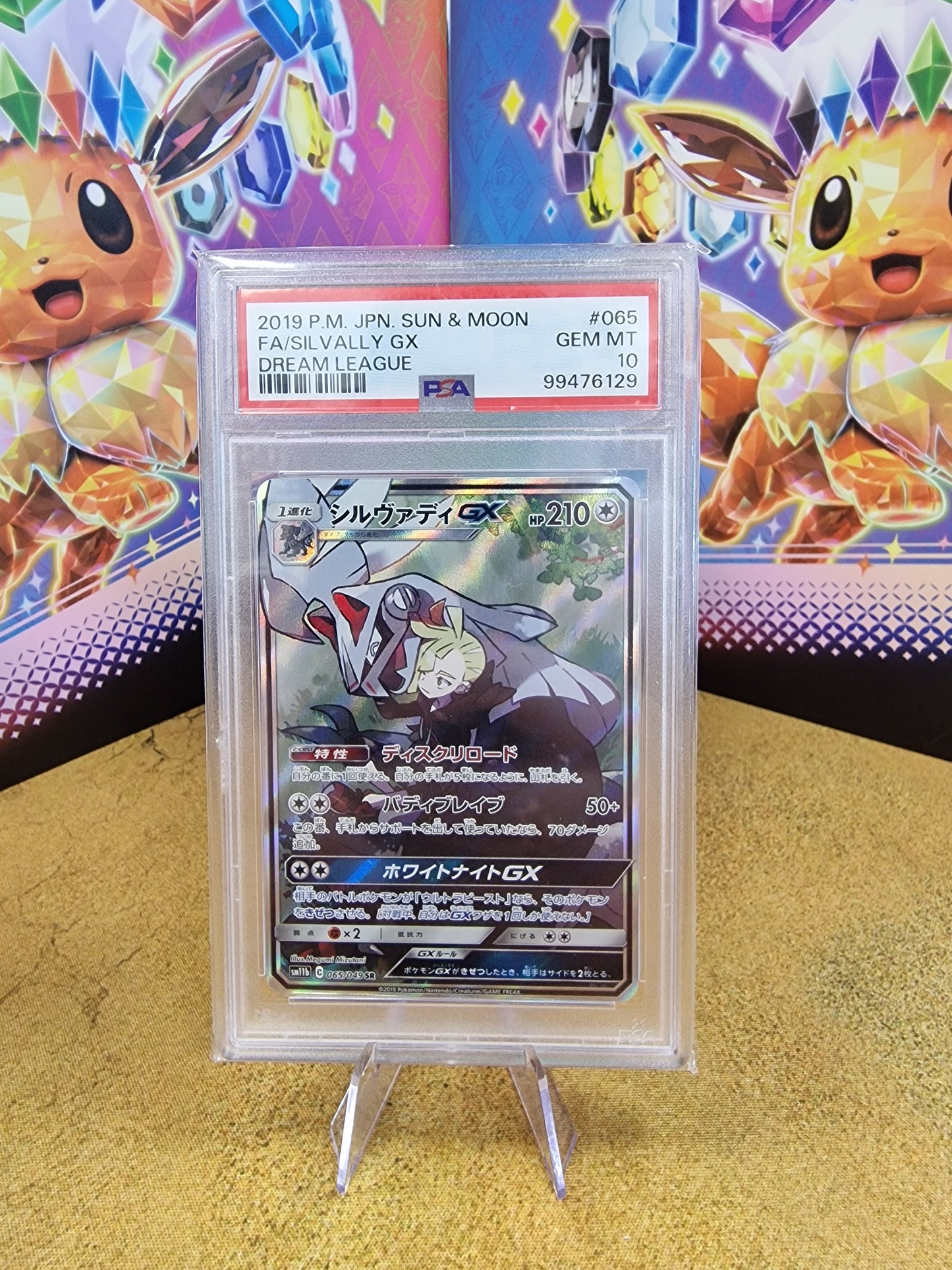 Silvally GX #065 Japanese Dream League PSA 10 Graded Pokémon Card