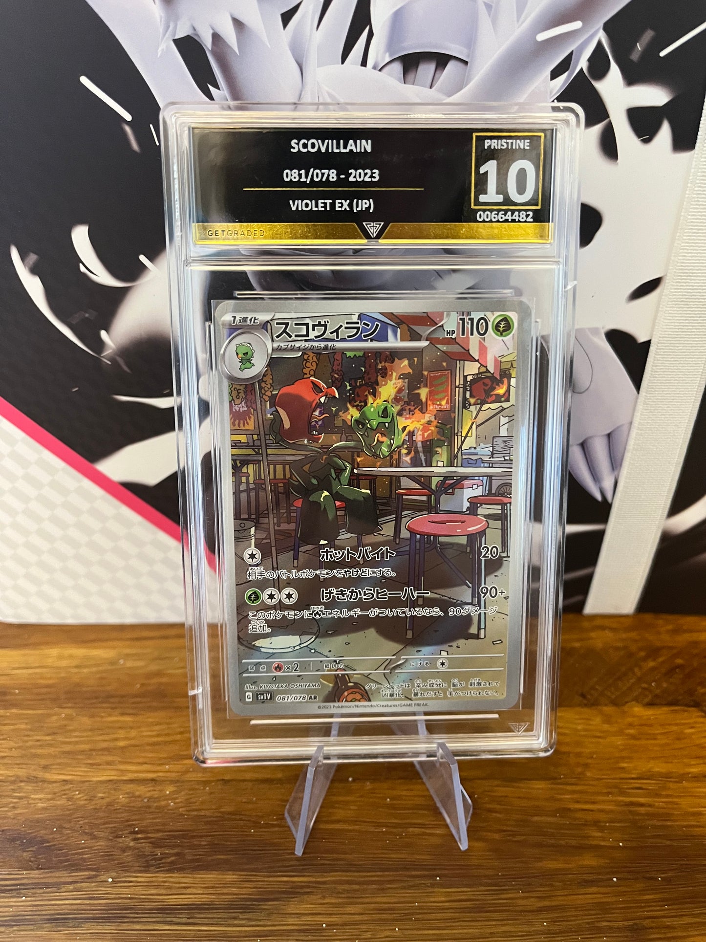 Scovillain 081/078 AR Japanese SV1V Get Graded 10 Graded Pokémon Card
