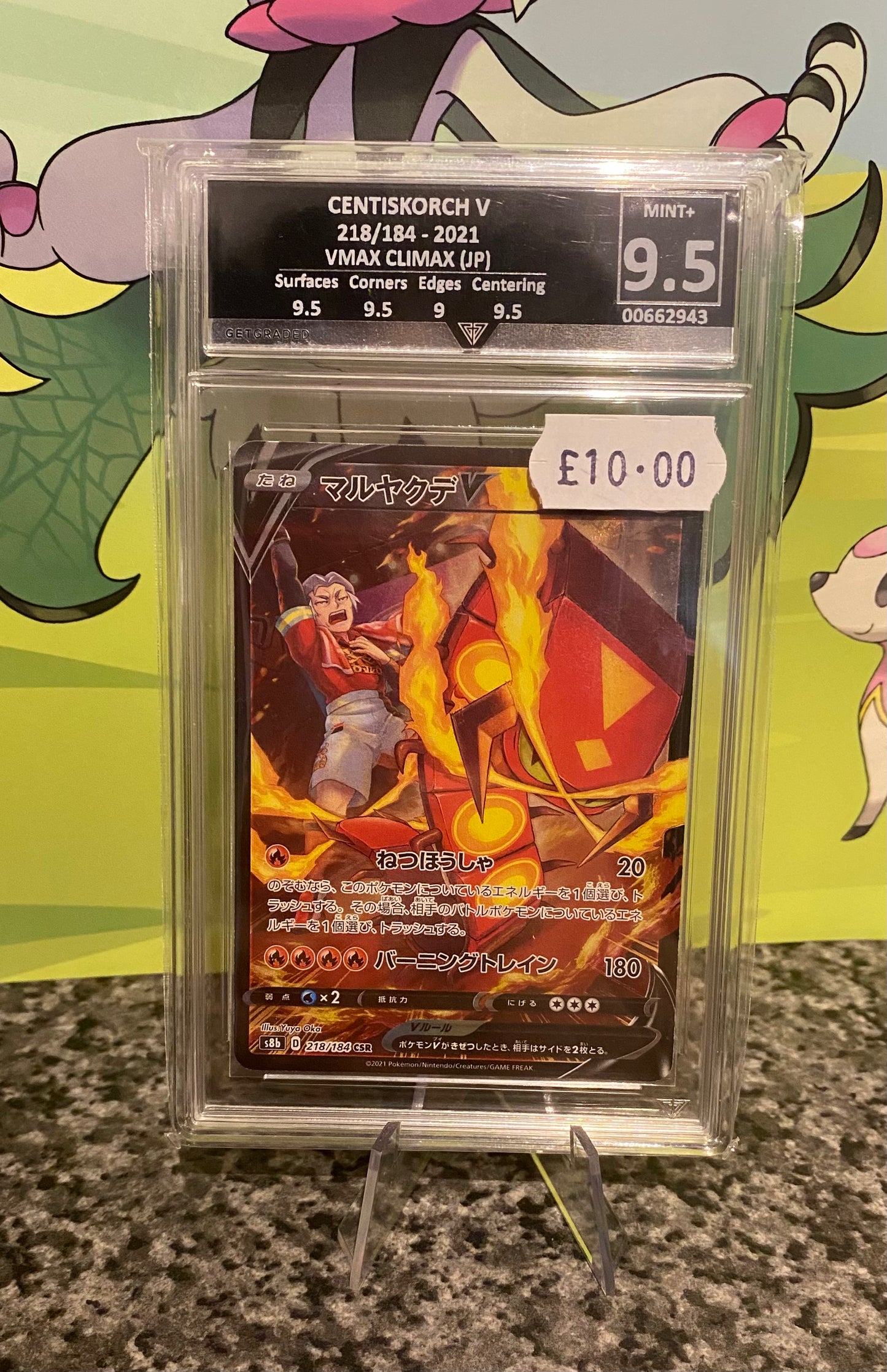 Centiskorch V 218/184 VMAX Climax Japanese Get Graded 9.5 Graded Pokémon Card