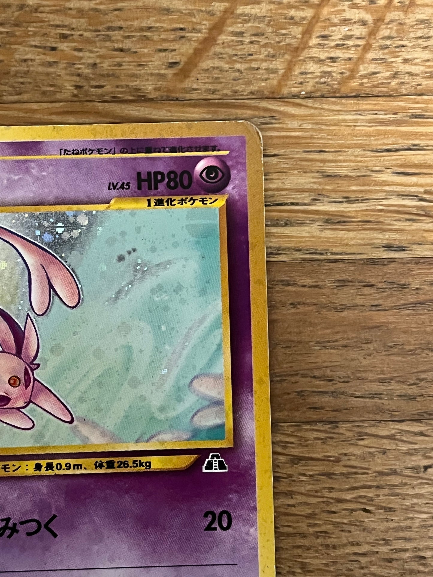 Espeon No 196 Neo Discovery Japanese LP Single Pokémon Card
