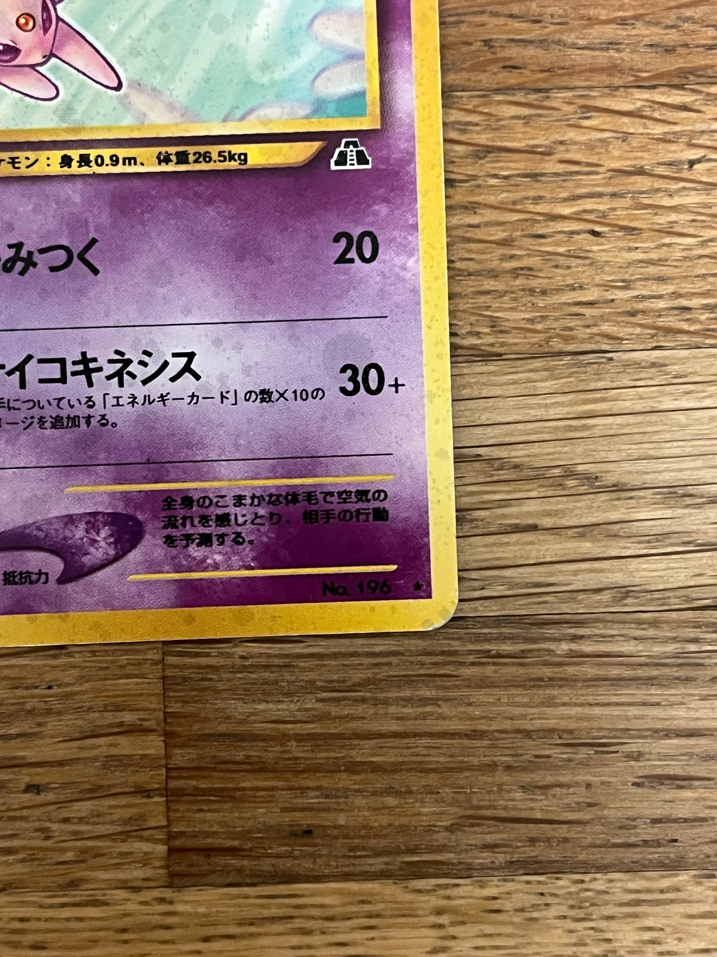 Espeon No 196 Neo Discovery Japanese LP Single Pokémon Card