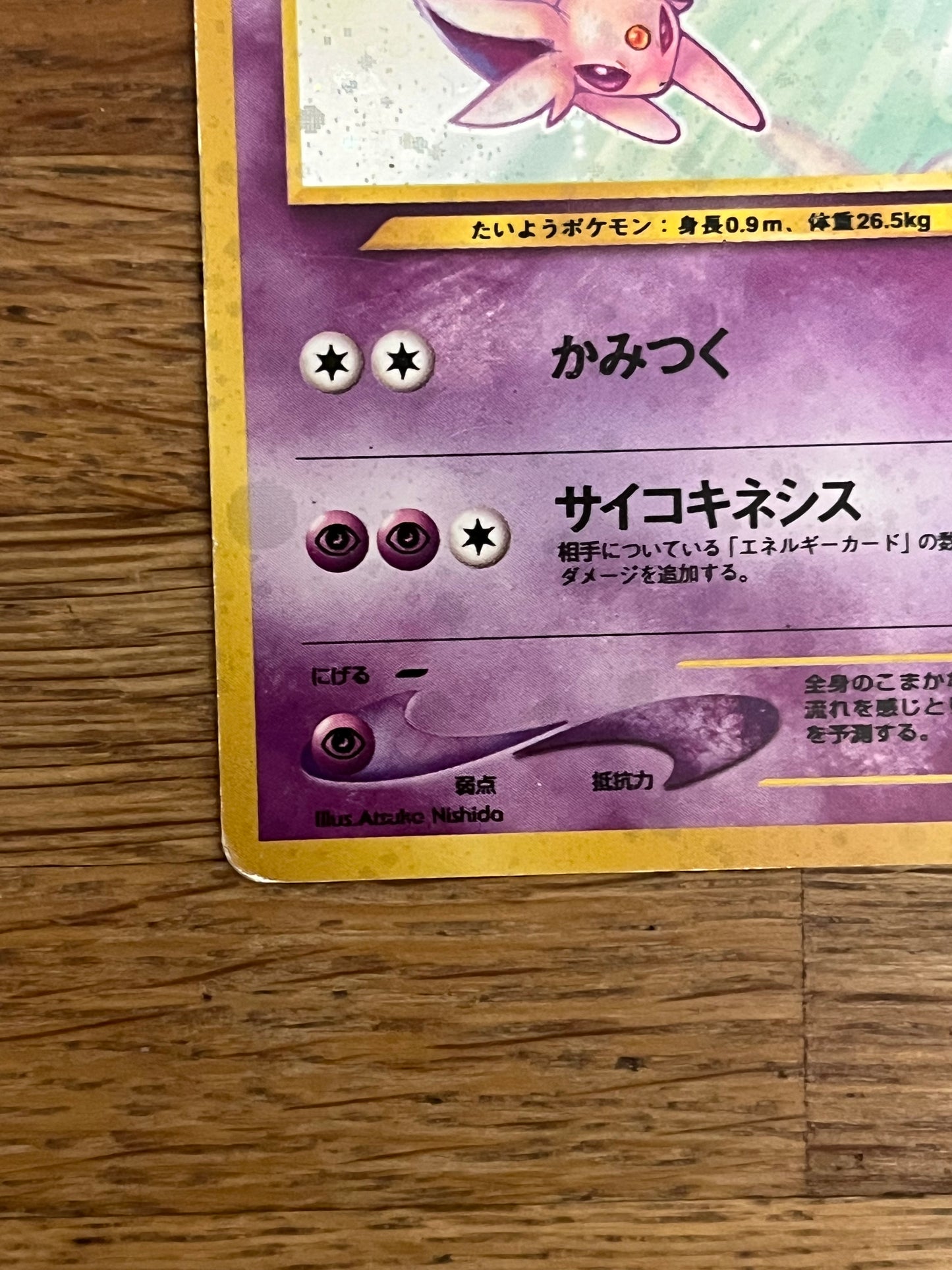 Espeon No 196 Neo Discovery Japanese LP Single Pokémon Card