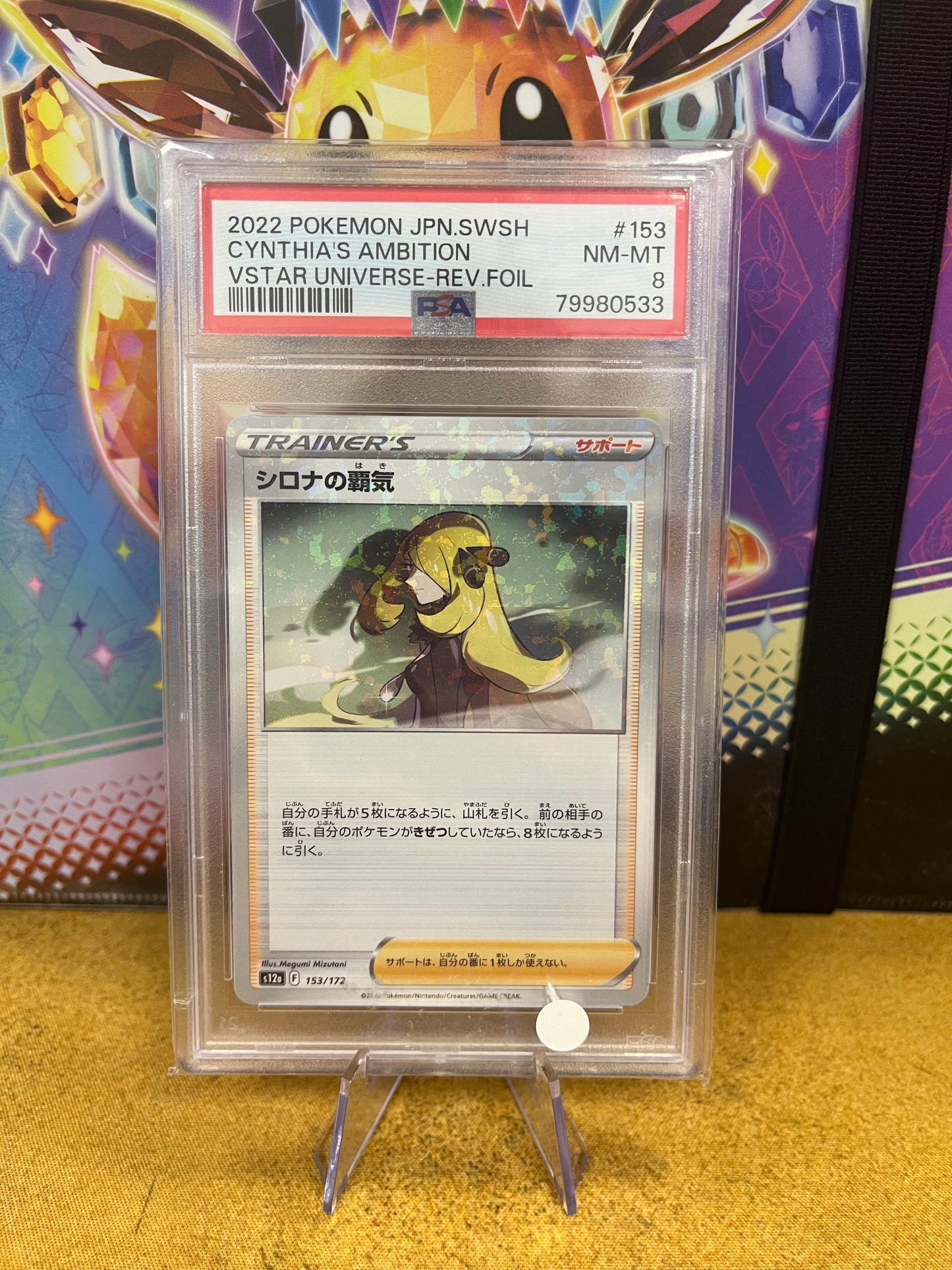 Cynthia's Ambition 153/172 Japanese VStar Universe PSA 8 Graded Pokémon Card