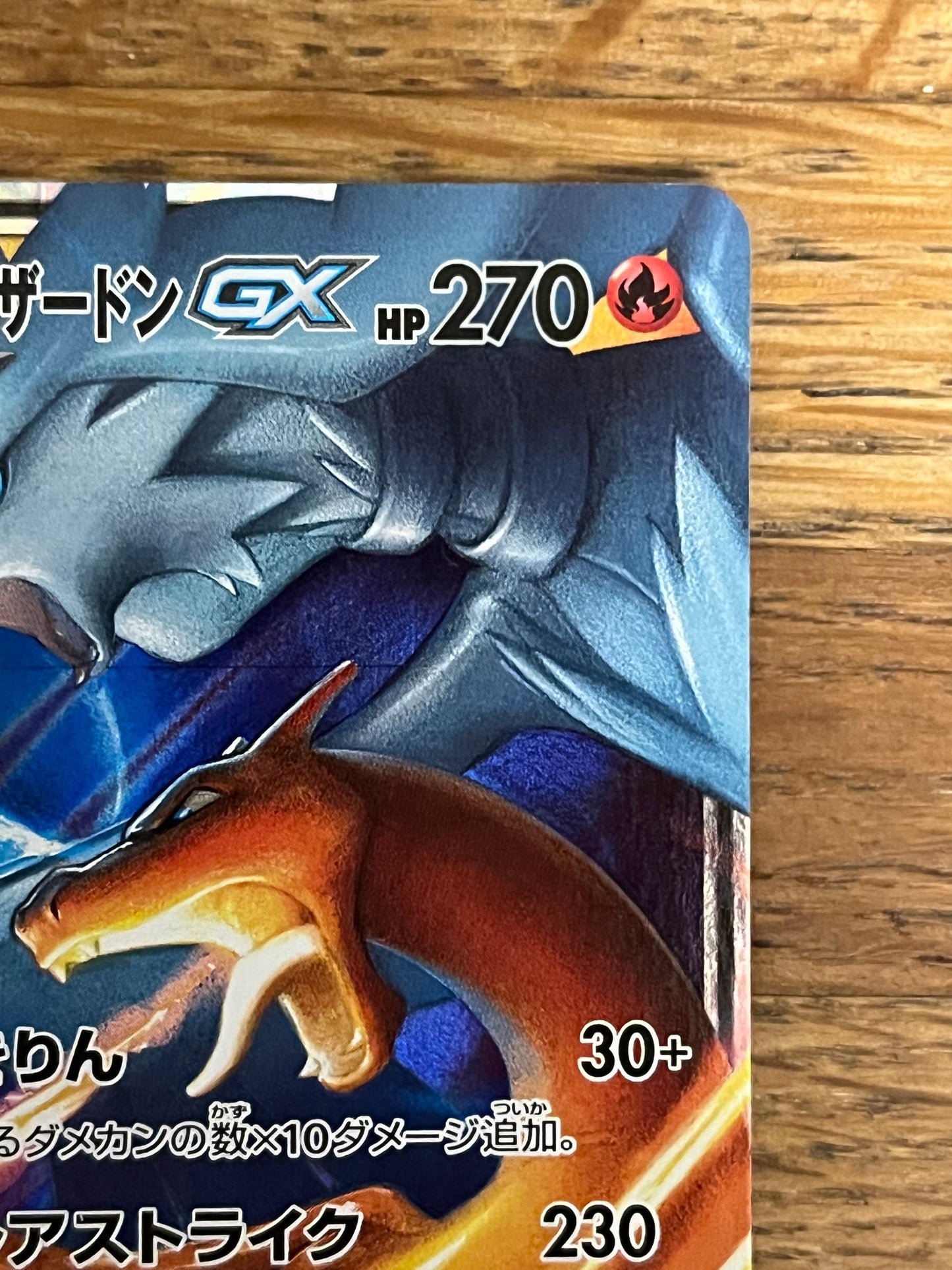 Reshiram & Charizard GX Tag Team 007/095 Japanese Double Team NM Single Pokémon Card