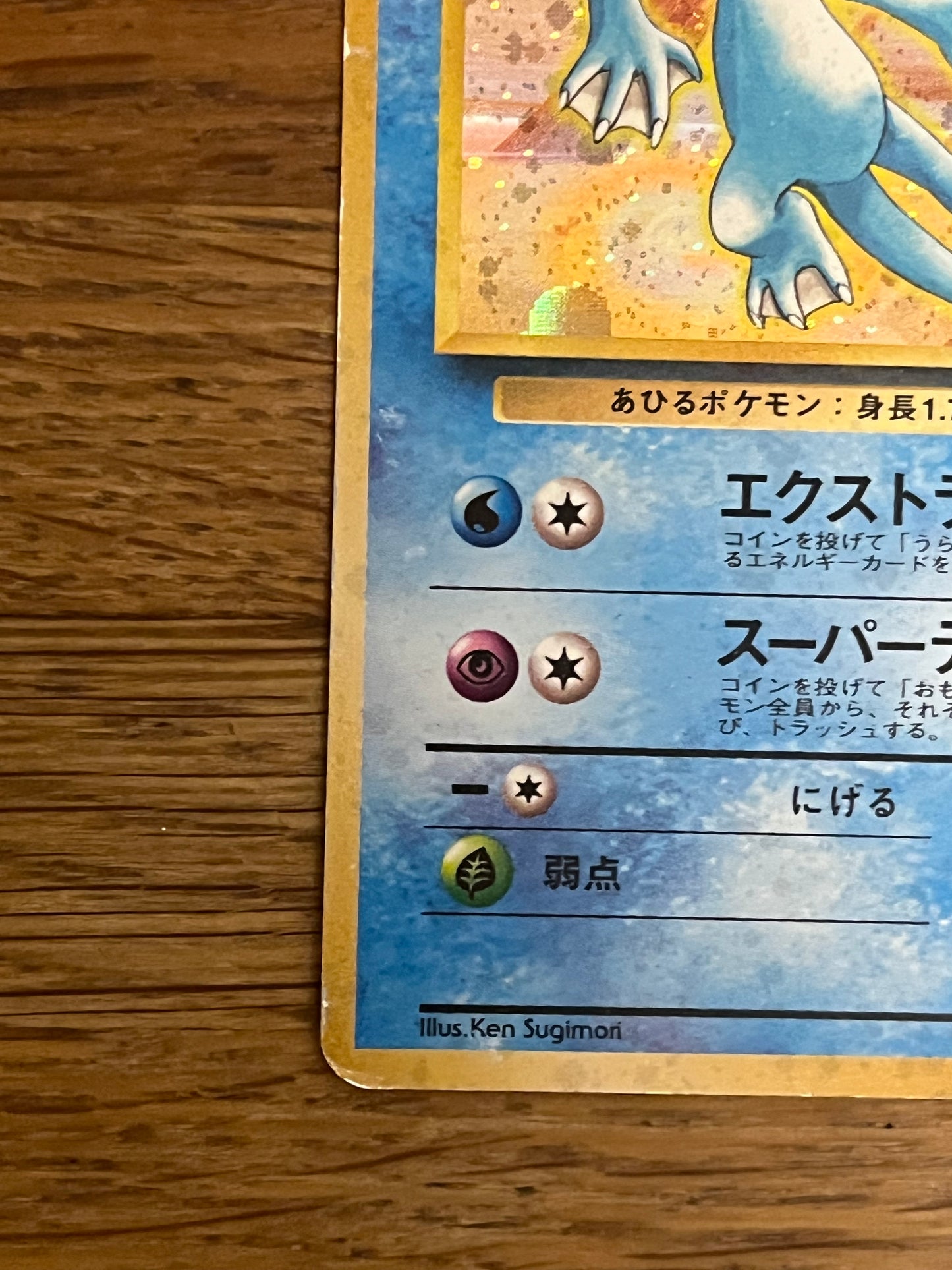 Misty's Golduck No.55 Japanese Gym Leader's NM Single Pokémon Card