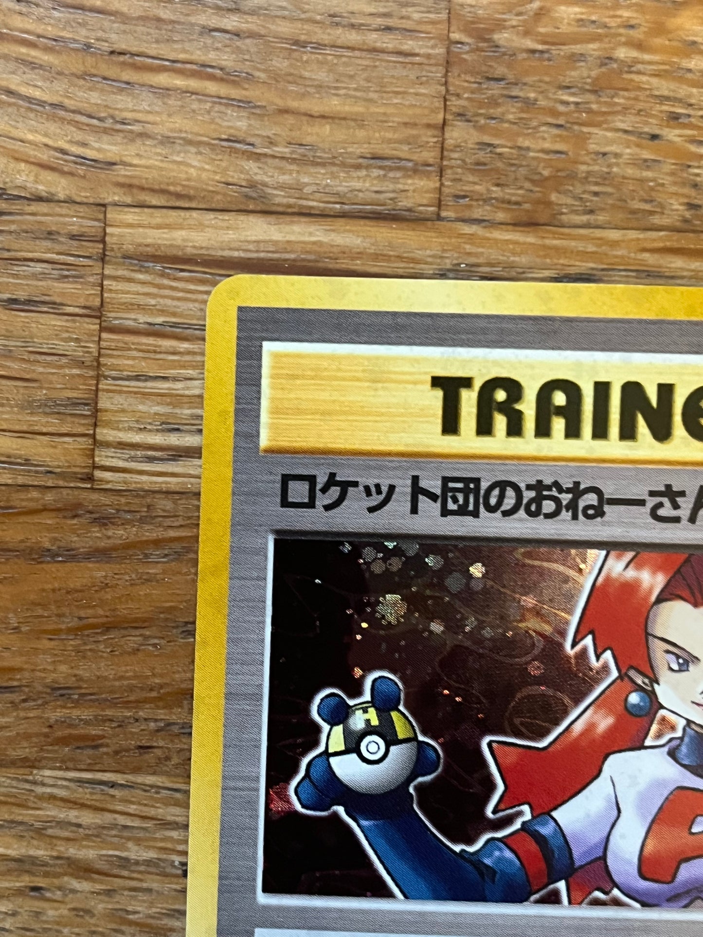 Rockets Sneak Attack Holo Team Rocket Japanese NM Single Pokémon Card