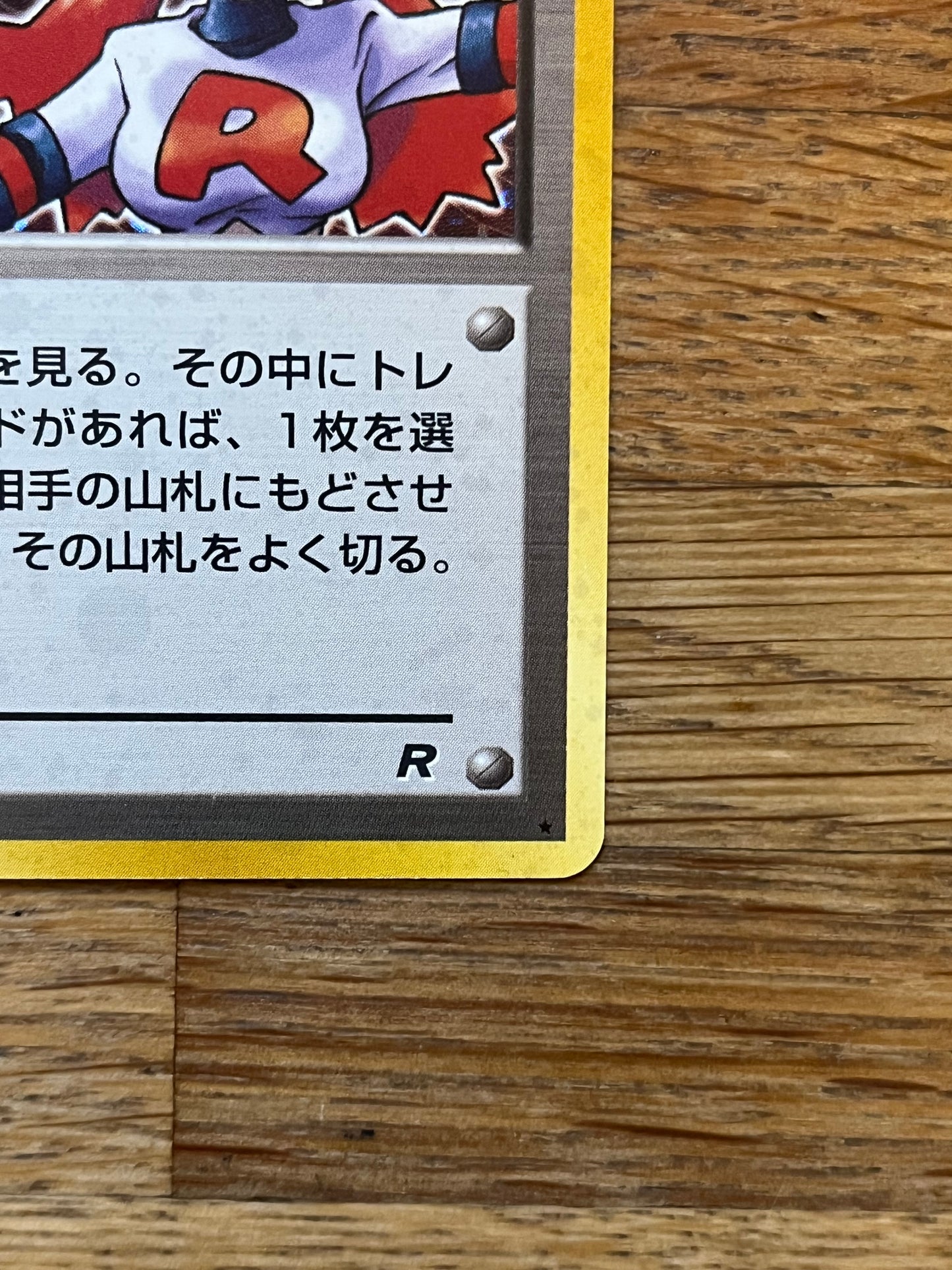 Rockets Sneak Attack Holo Team Rocket Japanese NM Single Pokémon Card