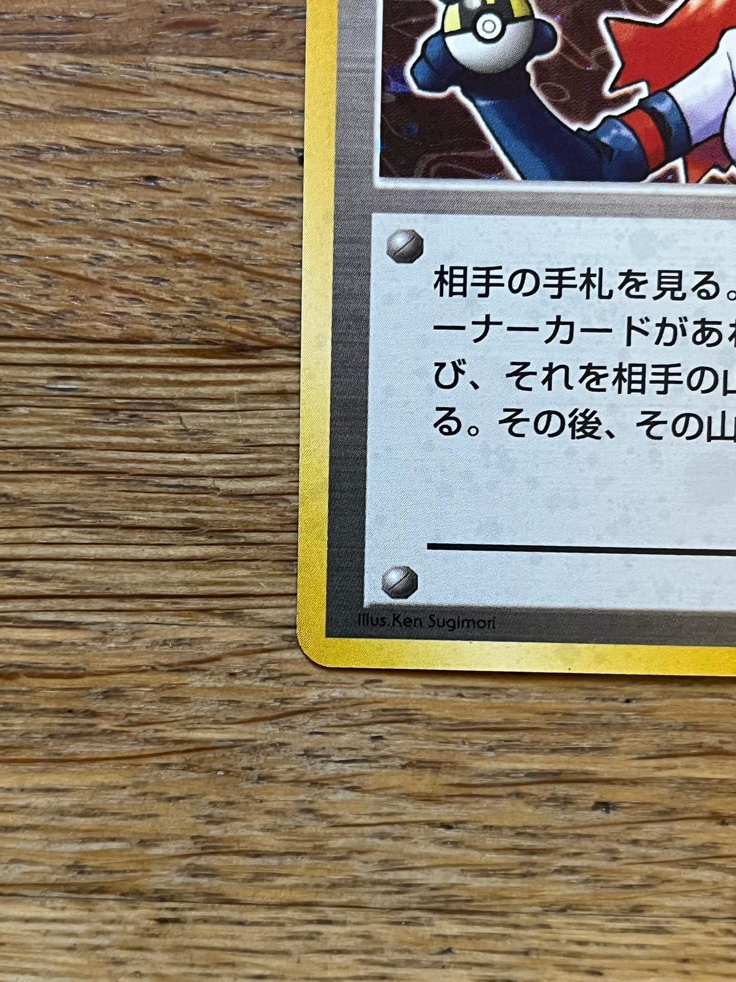 Rockets Sneak Attack Holo Team Rocket Japanese NM Single Pokémon Card
