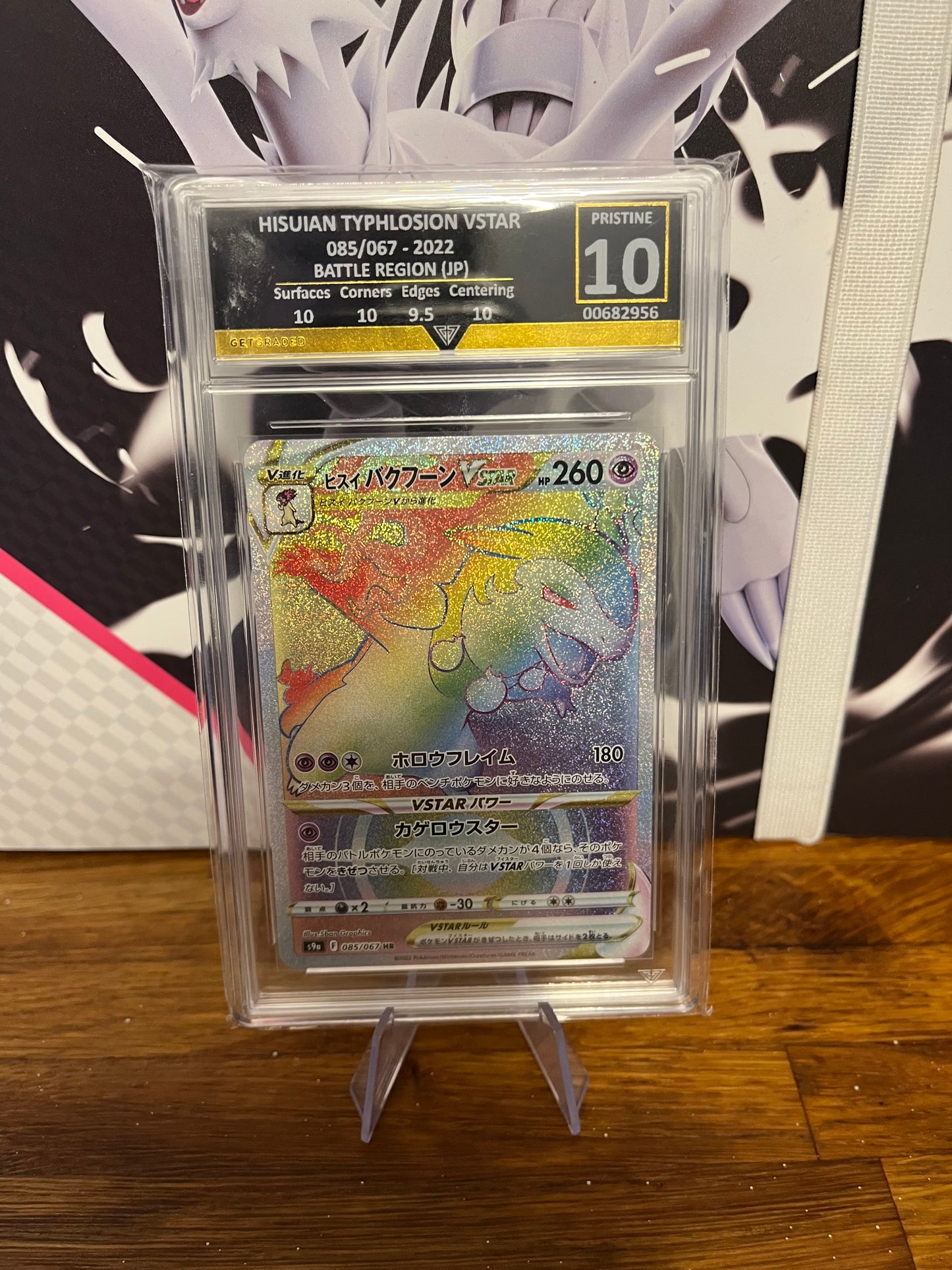 Hisuian Typhlosion VStar Rainbow Rare 085/067 Japanese Battle Region GET 10 Graded Pokémon Card