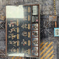 Blooded #813 BNIB Kill Team Warhammer 40k