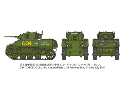 1/48 M5A1 Stuart