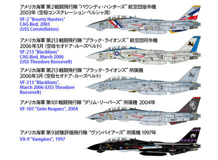 1/72 Grumman F-14D Tomcat