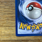 Gengar Holo 5/62 Fossil LP Single Pokemon Card