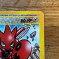 Scizor 7/12 Expedition Box Topper Promo HP Single Pokémon Card *Check Photos*