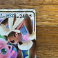 Mega Lopunny & Jigglypuff GX 165/236 Cosmic Eclipse NM Single Pokémon Card