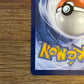 Articuno Illustration Rare 161/159 Journey Together NM Single Pokémon Card