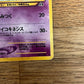 Espeon No 196 Neo Discovery Japanese LP Single Pokémon Card