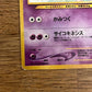 Espeon No 196 Neo Discovery Japanese LP Single Pokémon Card