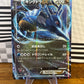 Kingdra 055/078 Japanese Awakening Psychic NM Single Pokémon Card