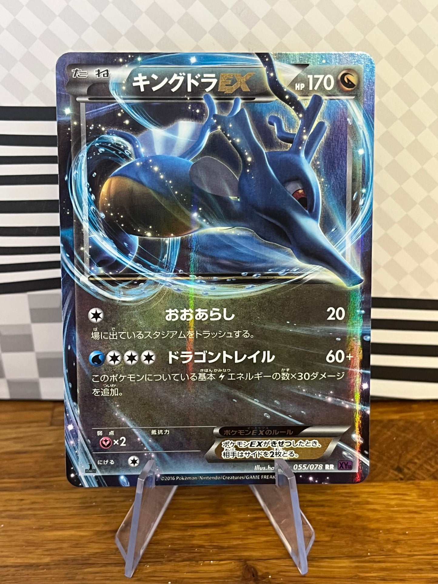 Kingdra 055/078 Japanese Awakening Psychic NM Single Pokémon Card