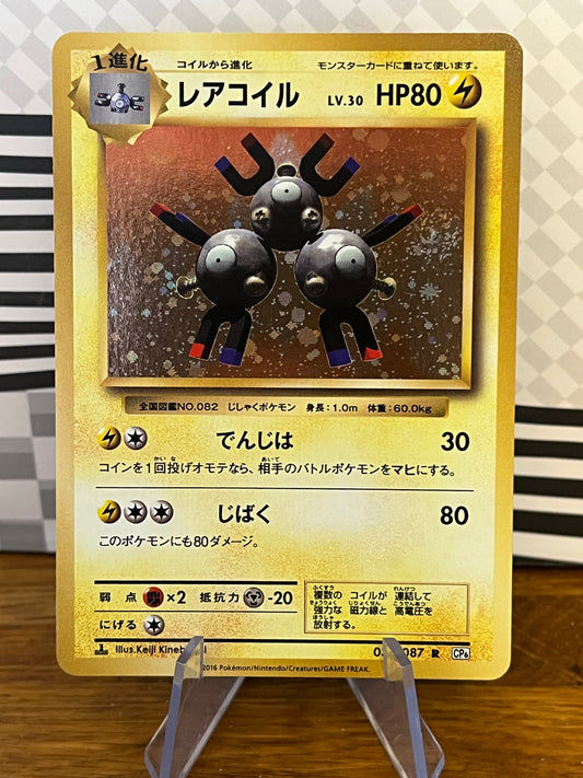 Magneton 036/087 Holo Japanese 20th Anniversary NM Single Pokémon Card