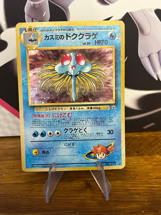 Misty's Tentacruel No.73 Japanese Gym Heroes NM Single Pokémon Card