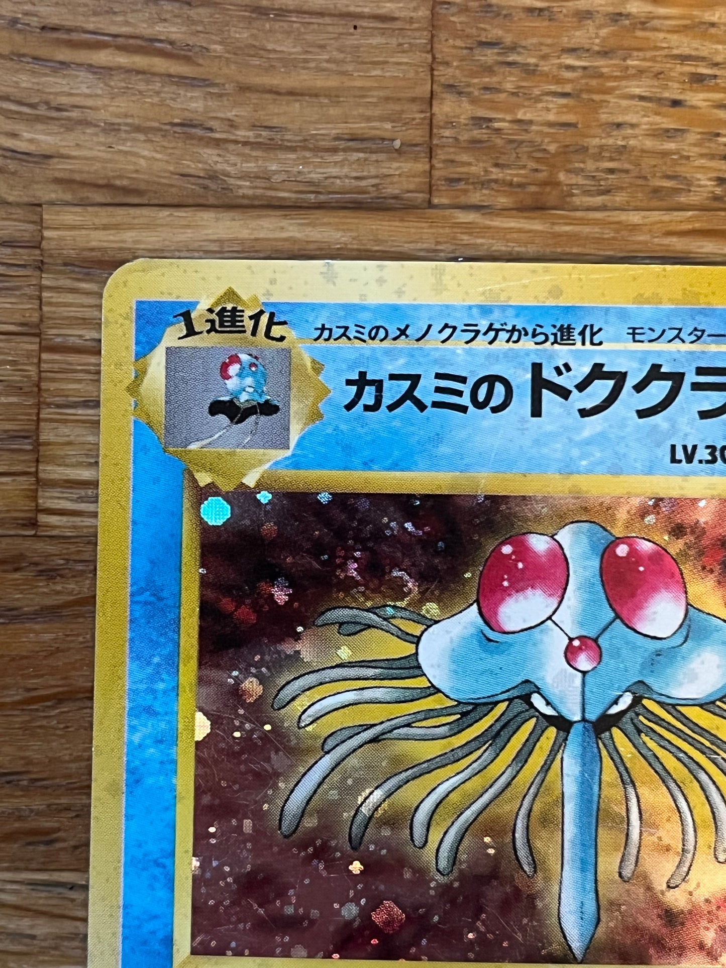 Misty's Tentacruel No.73 Japanese Gym Heroes NM Single Pokémon Card