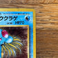 Misty's Tentacruel No.73 Japanese Gym Heroes NM Single Pokémon Card