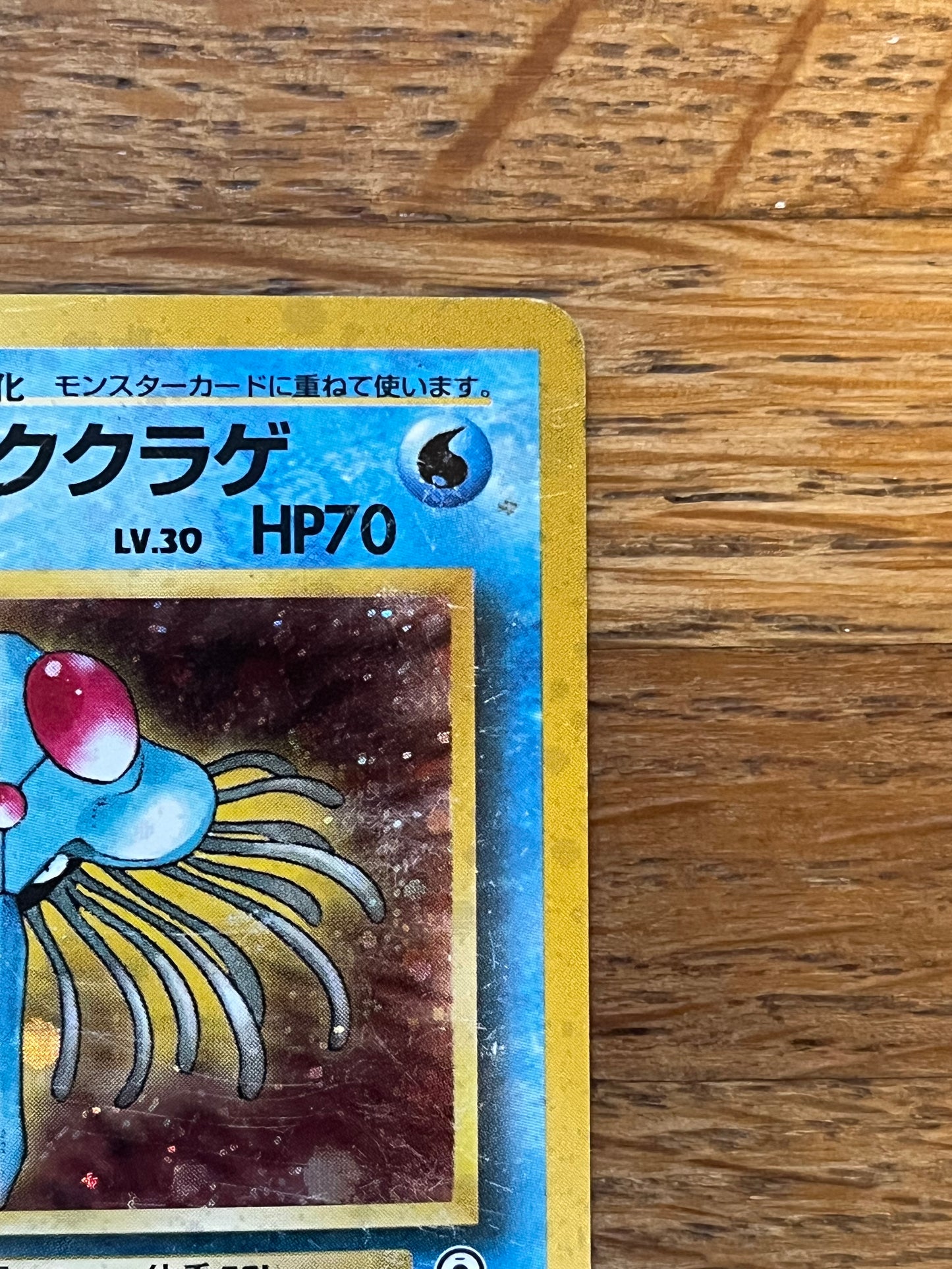 Misty's Tentacruel No.73 Japanese Gym Heroes NM Single Pokémon Card
