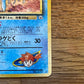 Misty's Tentacruel No.73 Japanese Gym Heroes NM Single Pokémon Card