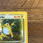 Raichu Holo 14/102 Base Set NM Single Pokémon Card