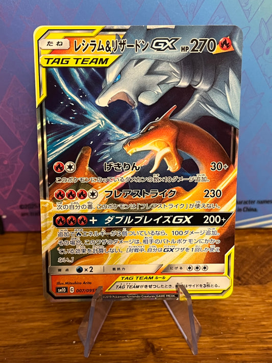 Reshiram & Charizard GX Tag Team 007/095 Japanese Double Team NM Single Pokémon Card