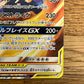 Reshiram & Charizard GX Tag Team 007/095 Japanese Double Team NM Single Pokémon Card