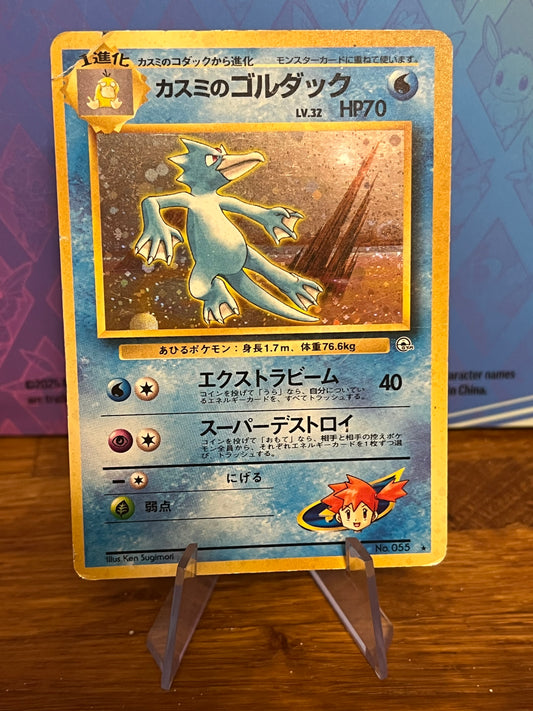 Misty's Golduck No.55 Japanese Gym Leader's NM Single Pokémon Card