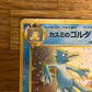 Misty's Golduck No.55 Japanese Gym Leader's NM Single Pokémon Card