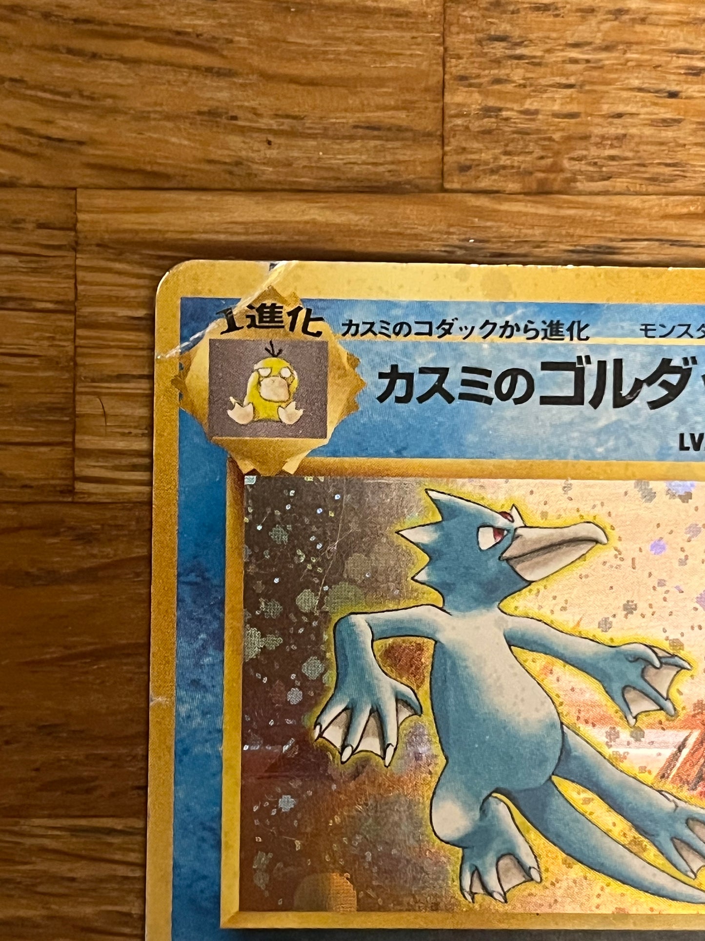 Misty's Golduck No.55 Japanese Gym Leader's NM Single Pokémon Card