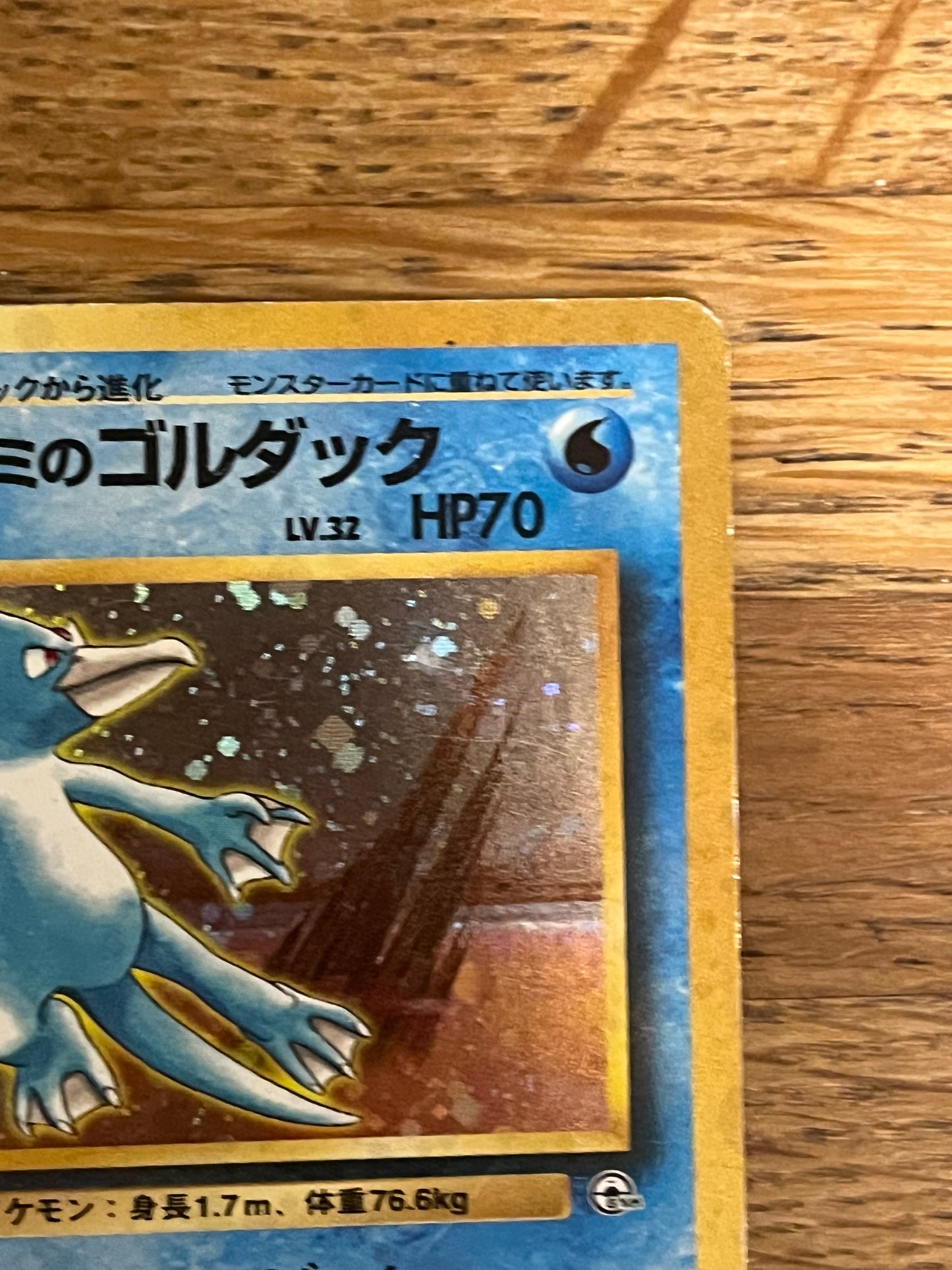 Misty's Golduck No.55 Japanese Gym Leader's NM Single Pokémon Card