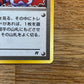 Rockets Sneak Attack Holo Team Rocket Japanese NM Single Pokémon Card