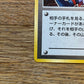 Rockets Sneak Attack Holo Team Rocket Japanese NM Single Pokémon Card