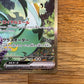 Serperior EX 167/086 Black Bolt Japanese NM Single Pokémon Card