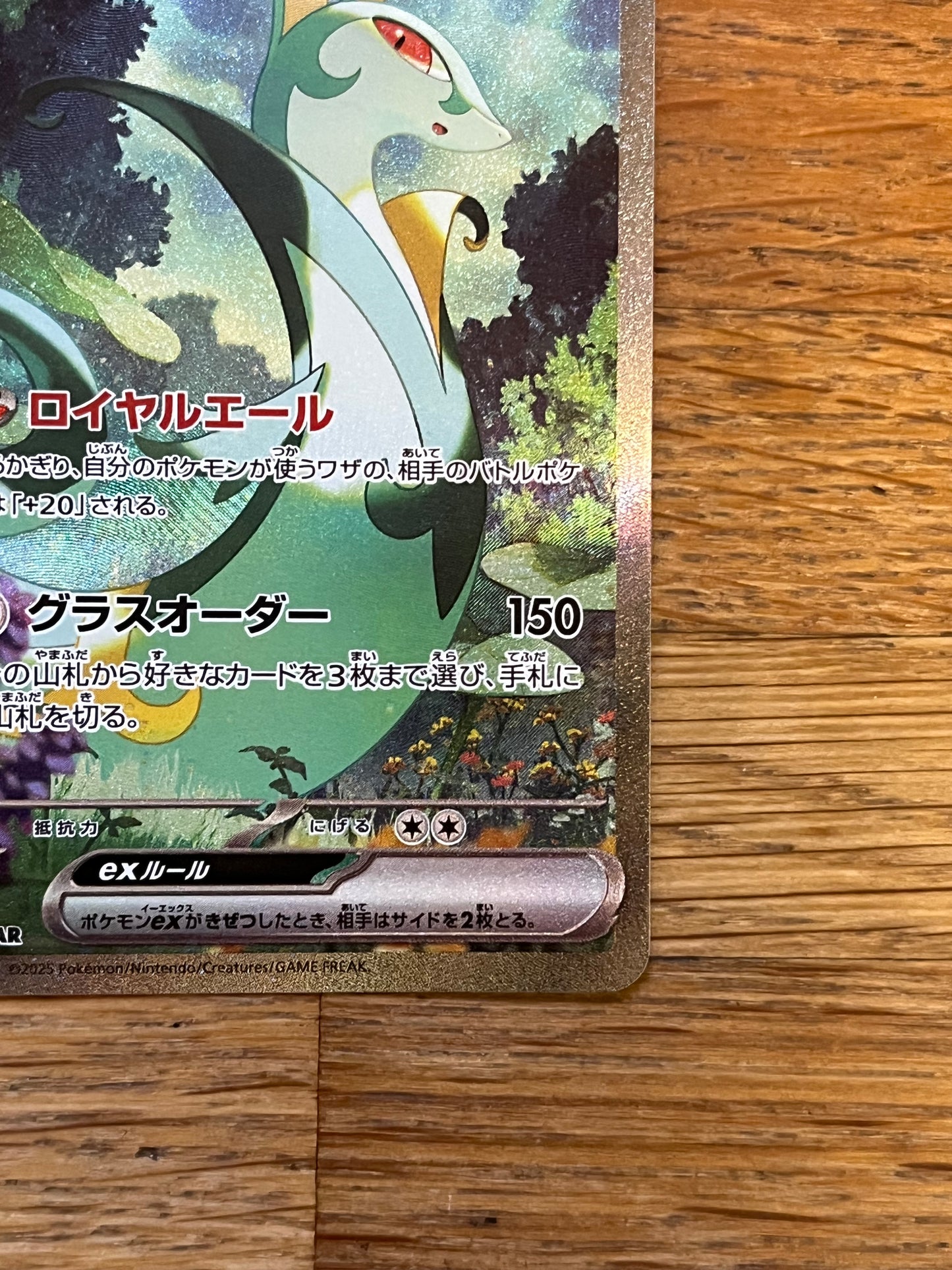 Serperior EX 167/086 Black Bolt Japanese NM Single Pokémon Card