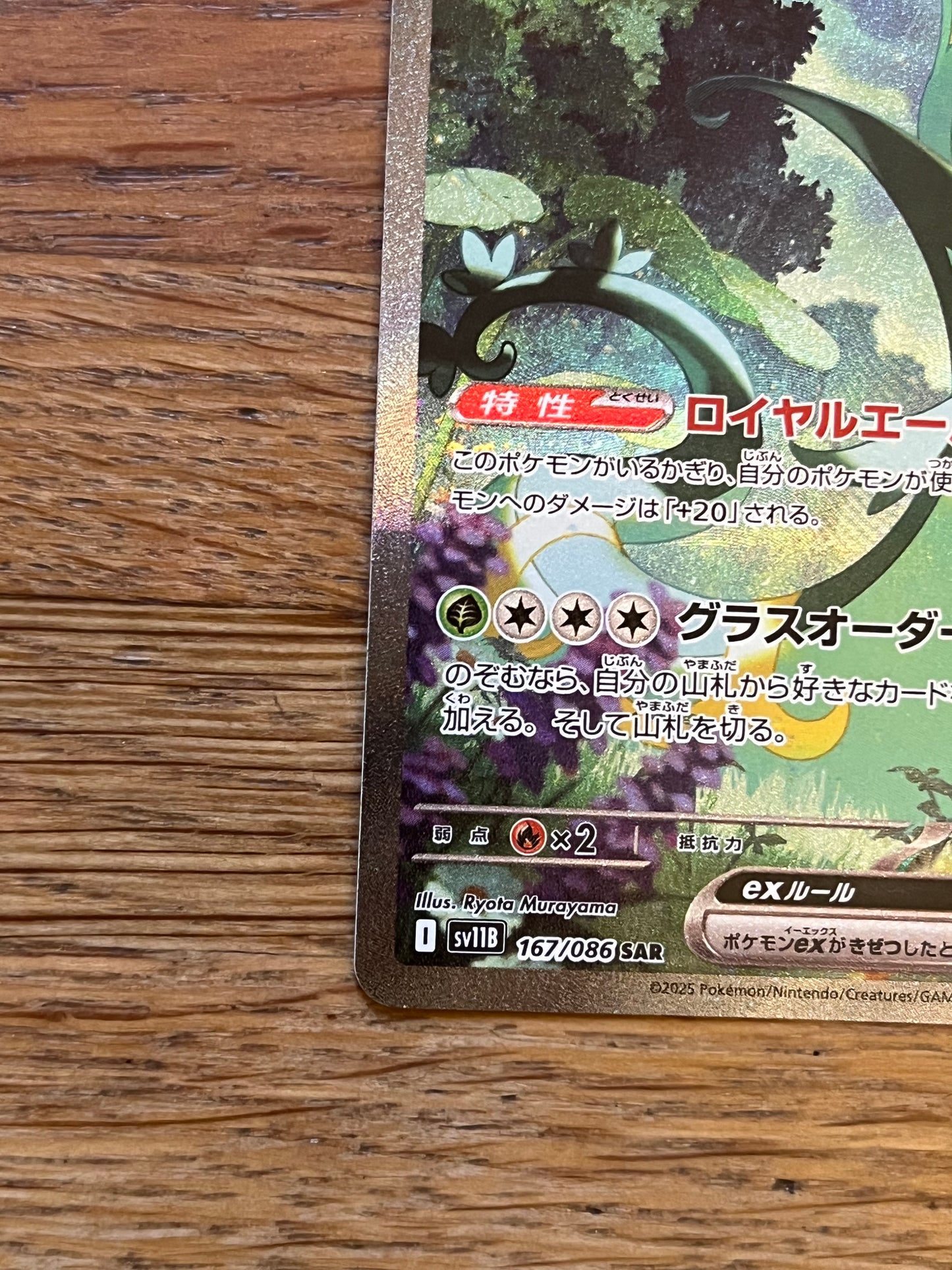 Serperior EX 167/086 Black Bolt Japanese NM Single Pokémon Card