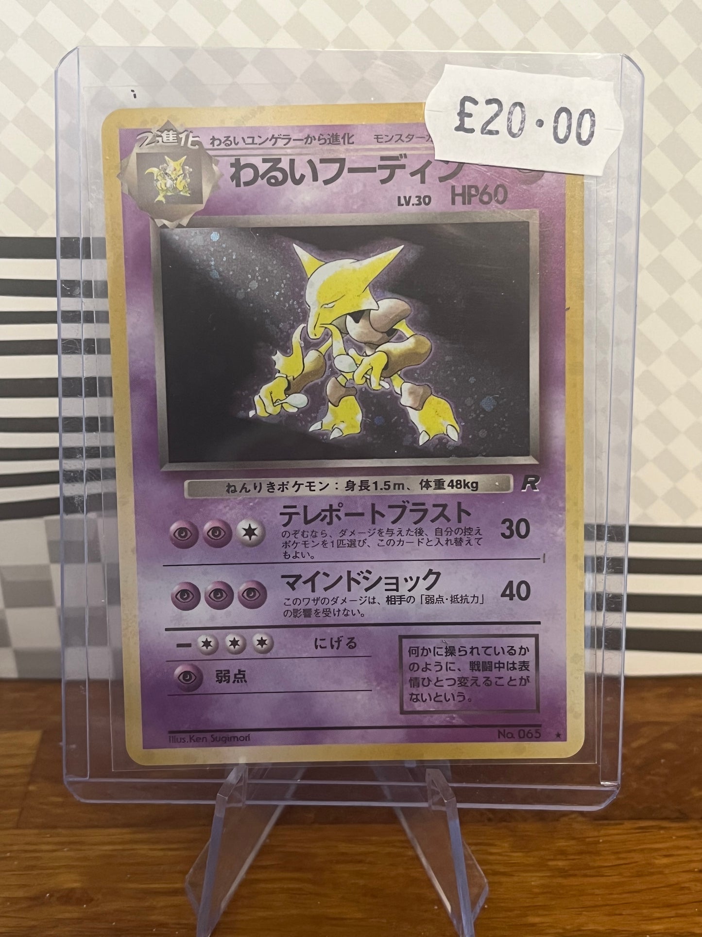 Dark Alakazam 065 Japanese Team Rocket NM Single Pokémon Card