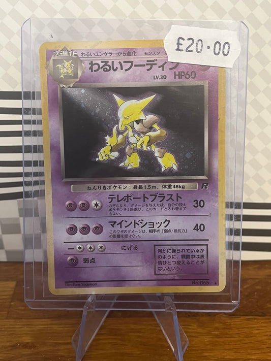Dark Alakazam 065 Japanese Team Rocket NM Single Pokémon Card