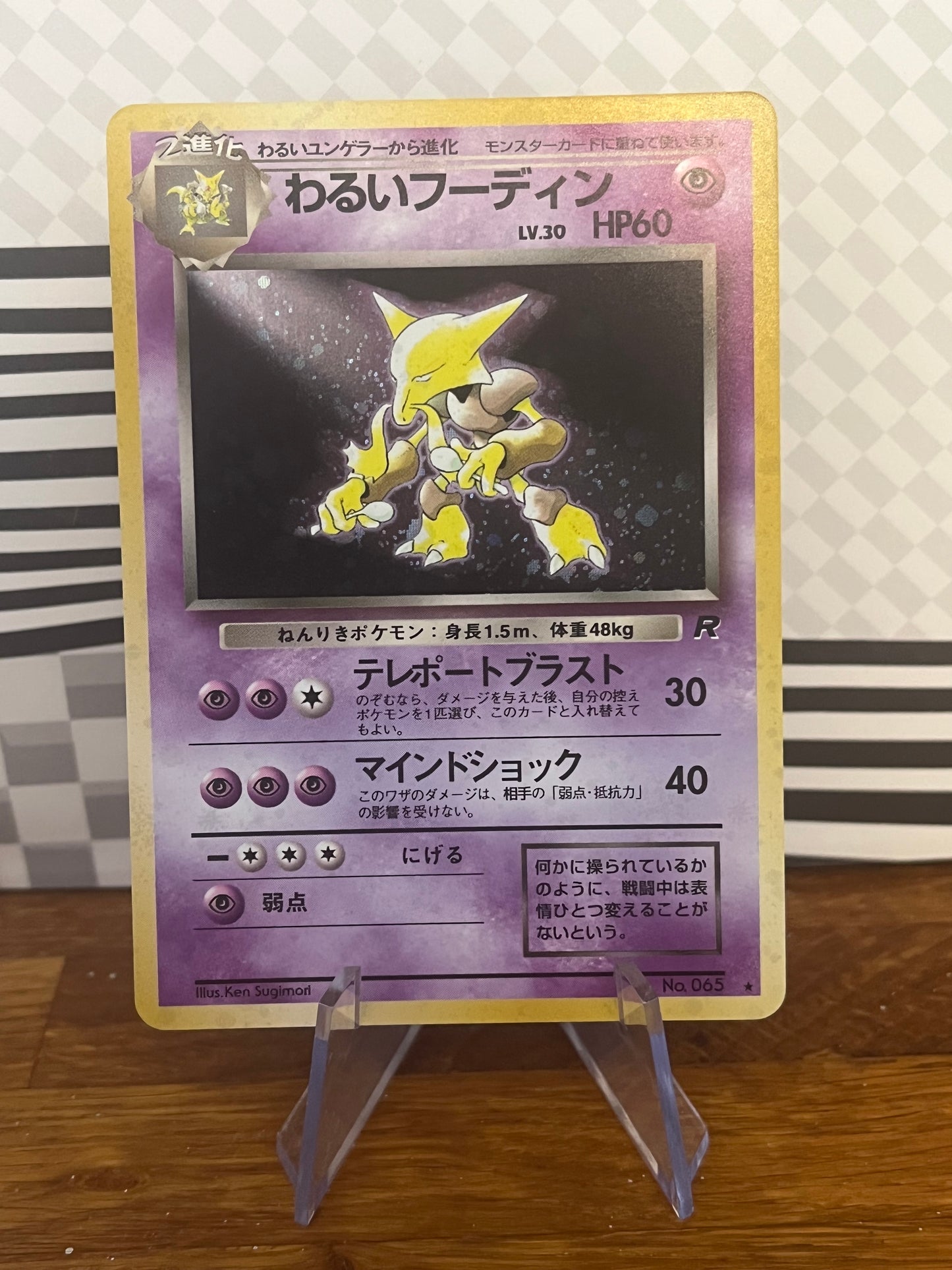 Dark Alakazam 065 Japanese Team Rocket NM Single Pokémon Card