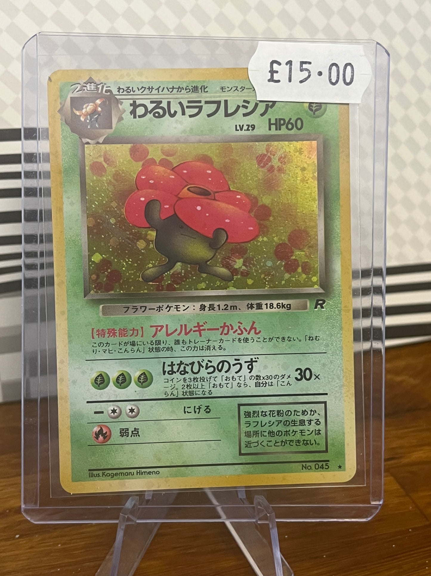 Vileplume 045 Team Rocket Japanese LP Single Pokémon Card