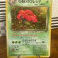 Vileplume 045 Team Rocket Japanese LP Single Pokémon Card