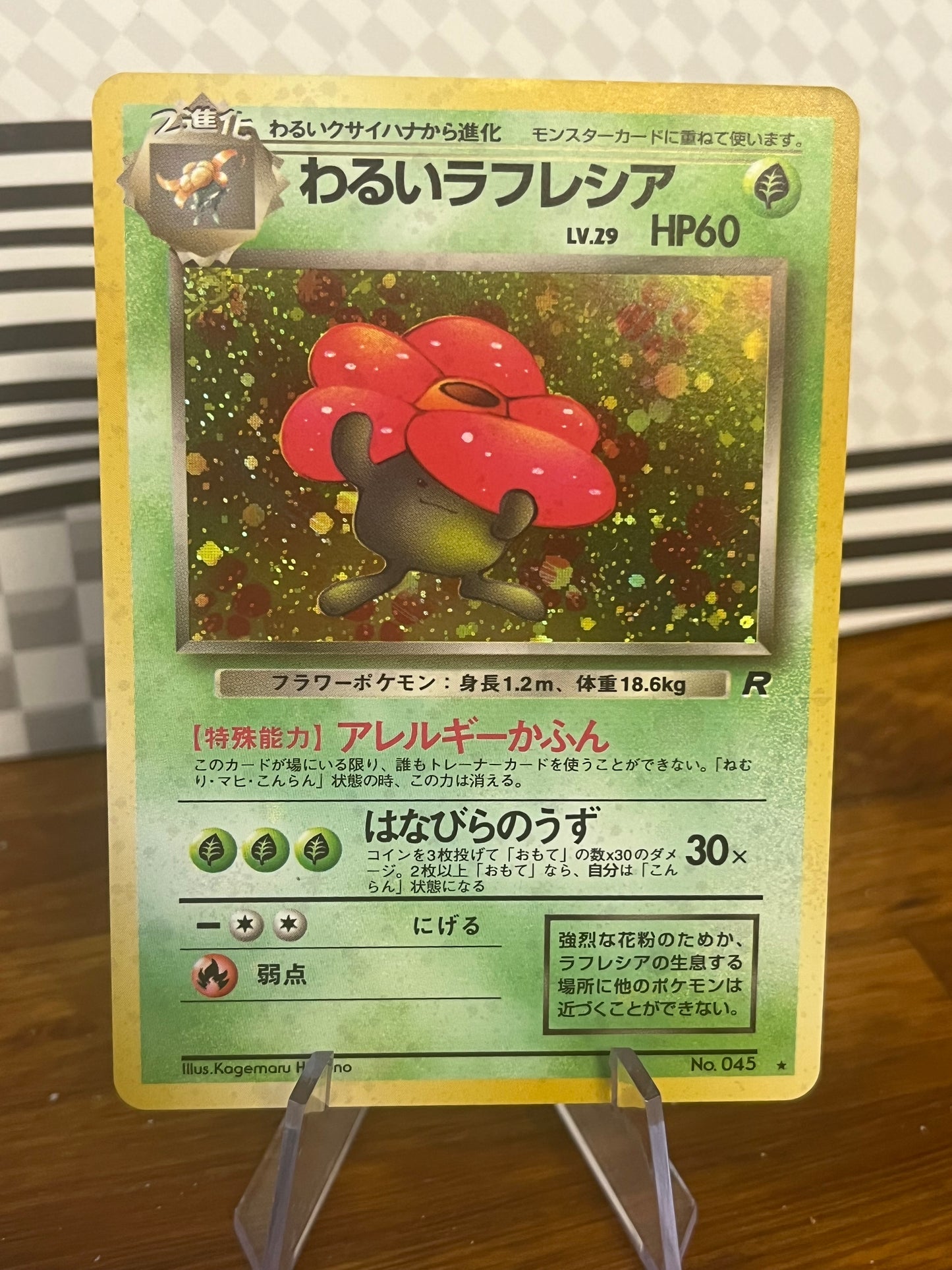 Vileplume 045 Team Rocket Japanese LP Single Pokémon Card