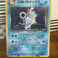 Dark Blastiose Holo 009 Team Rocket Japanese NM Single Pokémon Card