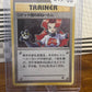 Rocket's Sneak Attack Holo Japanese Team Rocket NM Single Pokémon Card